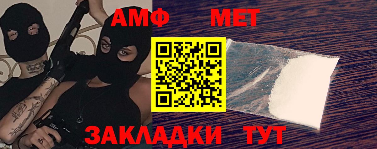 Красногорск  Амфетамин  АМФЕТАМИН  Амфетамин 98%  Вход с VPN 