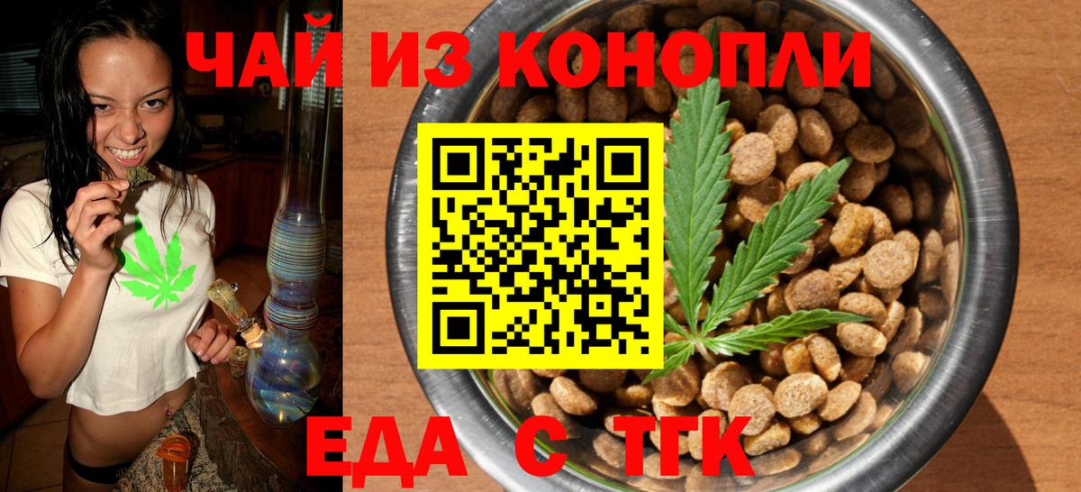 Canna-Cookies конопля Красногорск