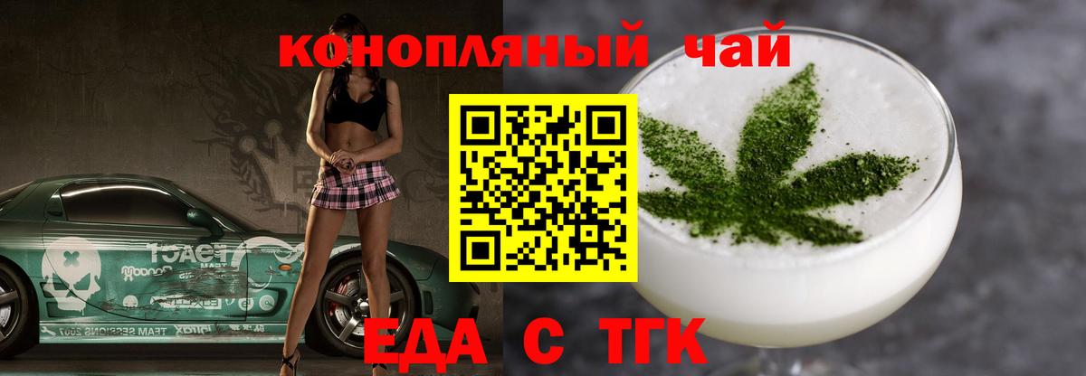 Красногорск  Еда ТГК конопля  Вход с VPN 