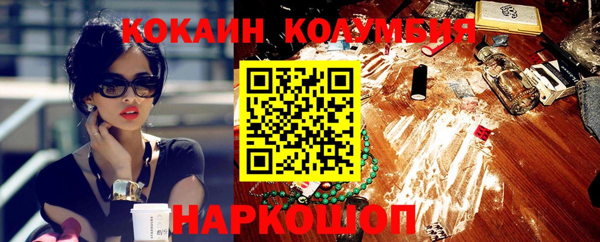 COCAIN VHQ  COCAIN Колумбийский  Вход с VPN  Кокаин  Красногорск 