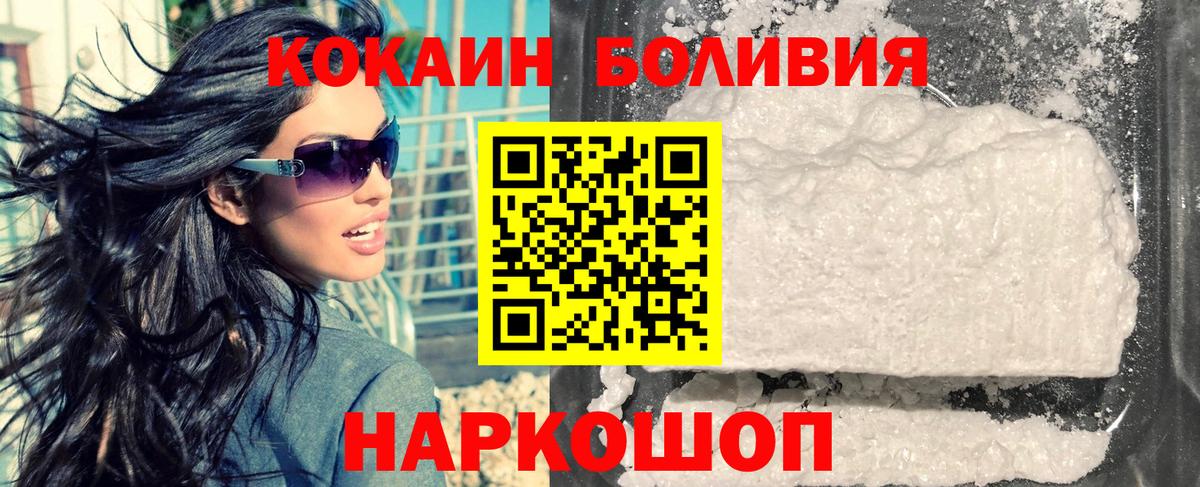 COCAIN Перу Красногорск