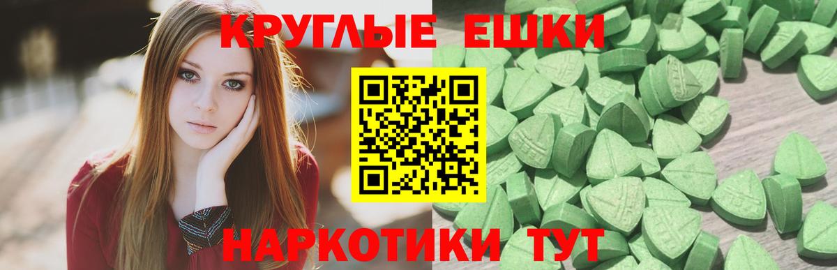 Экстази круглые  ЭКСТАЗИ 99%  нарко площадка формула  цена наркотик  Красногорск  Вход с VPN  Экстази 