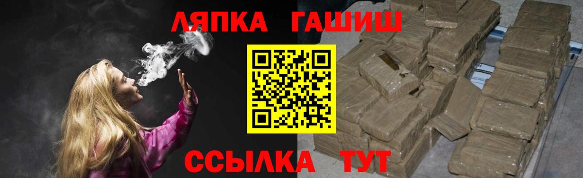 Гашиш Premium  Вход с VPN  ГАШ  Красногорск 