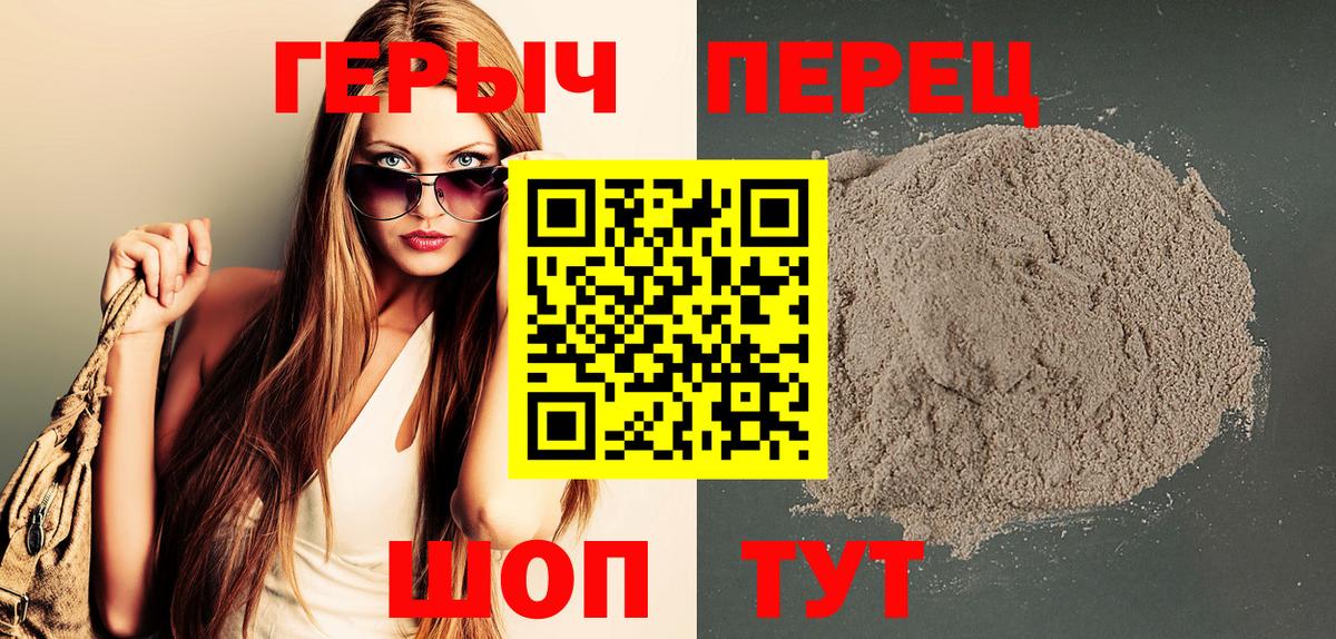 ГЕРОИН гречка  Вход с VPN  Красногорск 