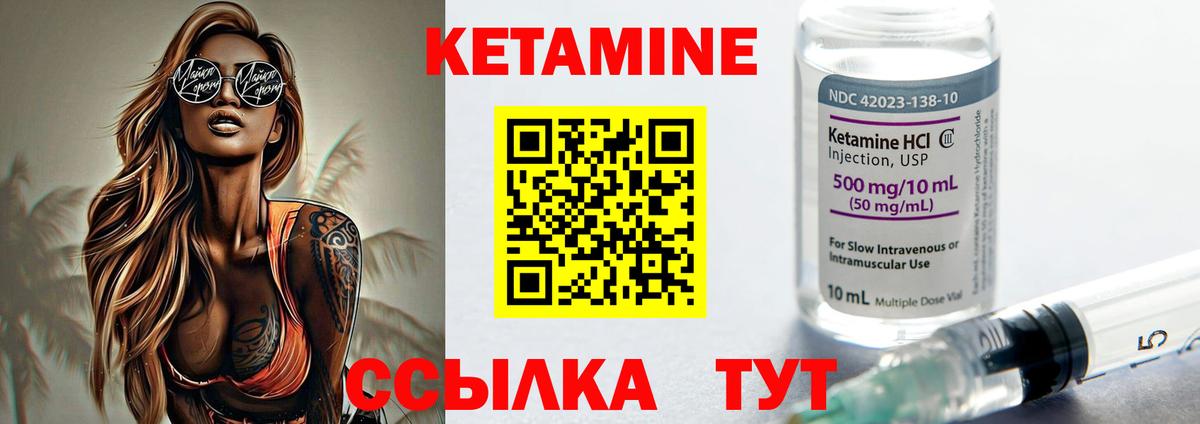 Красногорск  Кетамин ketamine  Вход с VPN  Кетамин ketamine 