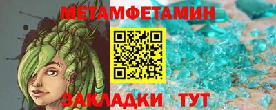 метамфетамин Бугуруслан