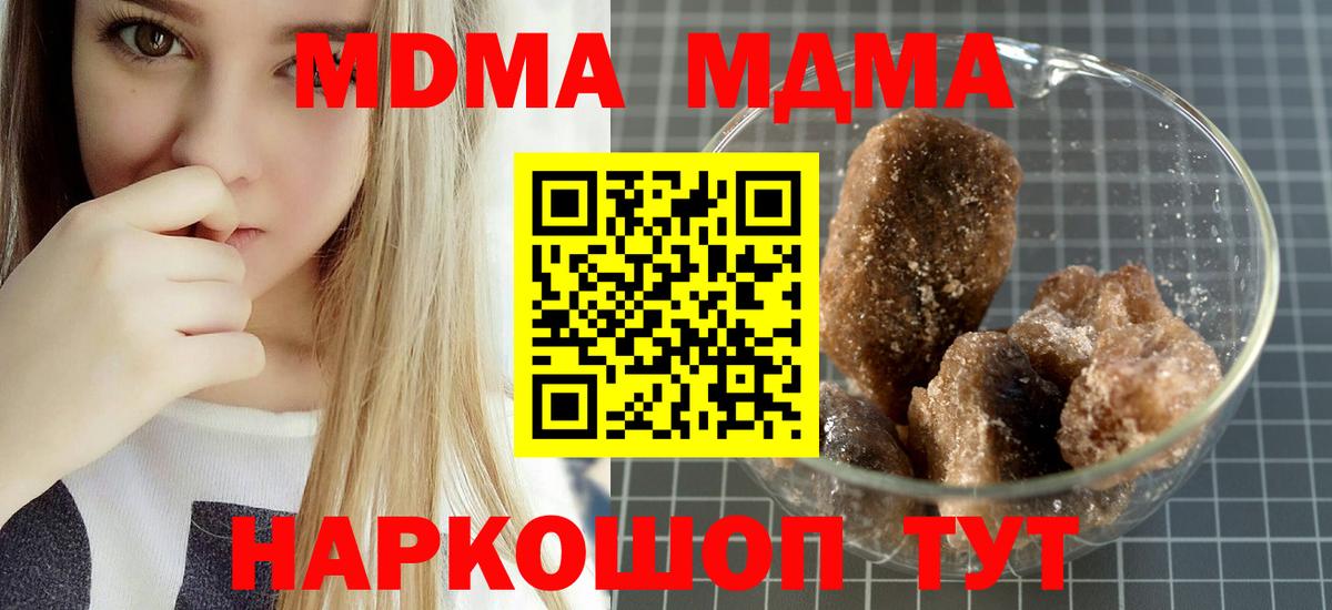 МДМА  Вход с VPN  Красногорск  МДМА Molly  МДМА молли 