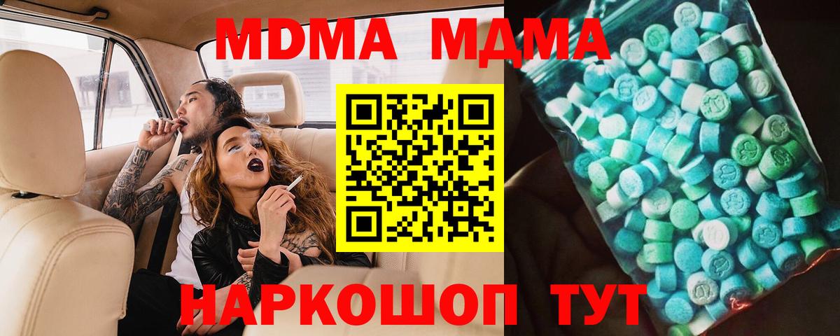 МДМА Molly Красногорск