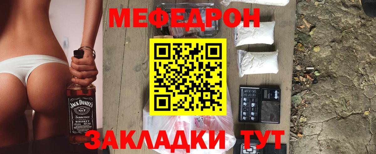 МЕФ мука Красногорск