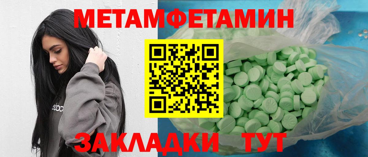 Метамфетамин Methamphetamine Красногорск