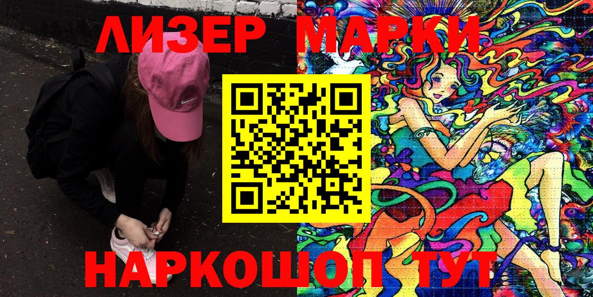 Наркотические марки  Вход с VPN  Красногорск  Марки NBOMe 1,8мг  Марки NBOMe 1,8мг 