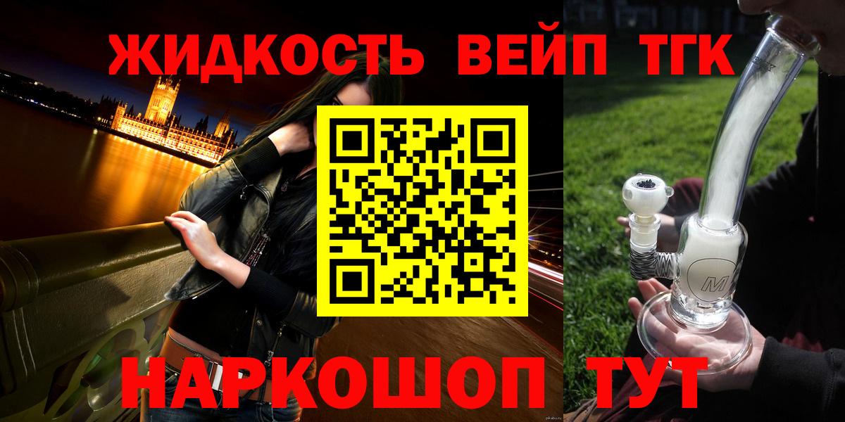ГАШИШ  Мефедрон   Канабис  Красногорск  Вход с VPN  Магазин наркотиков 