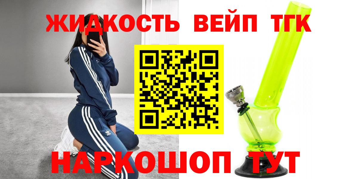 ТГК концентрат Красногорск