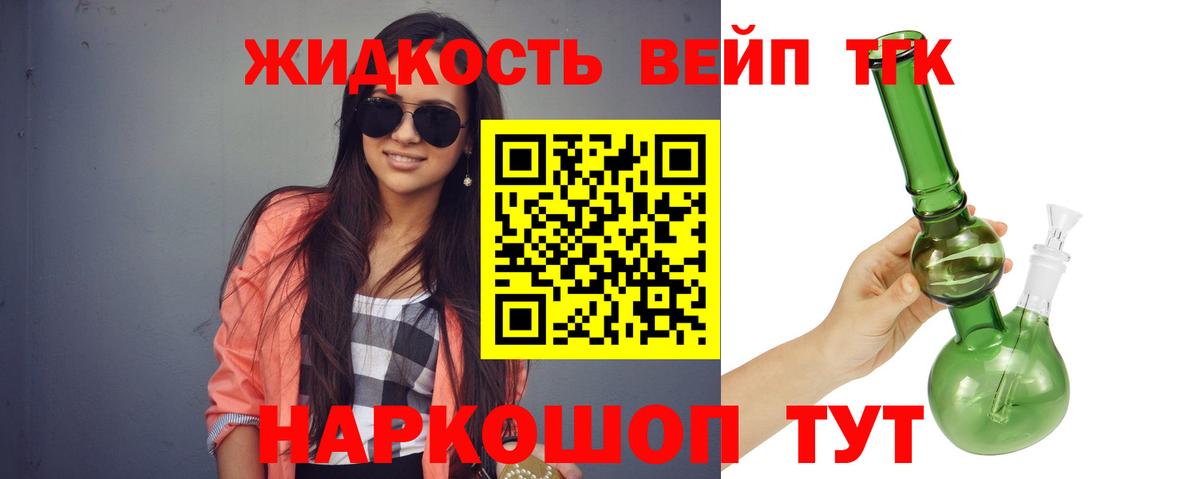 Красногорск  Дистиллят ТГК вейп  купить наркотик  Вход с VPN 