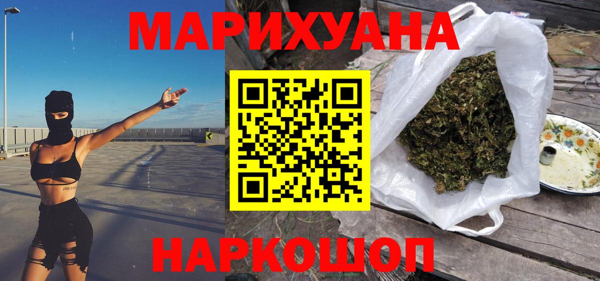 Красногорск  Каннабис гибрид  Вход с VPN  Конопля VHQ  Марихуана SATIVA & INDICA 